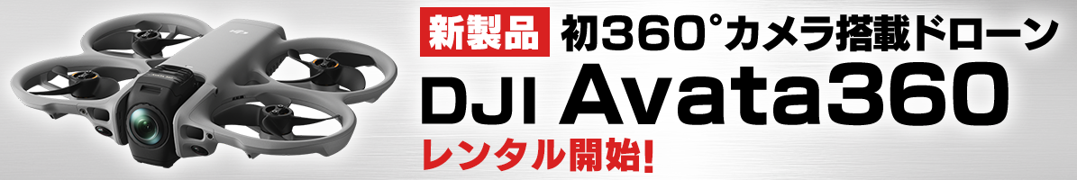 DJI AVATA 360